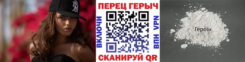 ГЕРОИН Heroin  кракен tor  Гороховец 