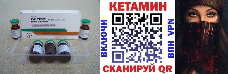Кетамин VHQ  Гороховец 