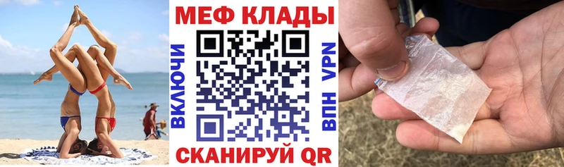 как найти   Гороховец  Мефедрон 4 MMC 