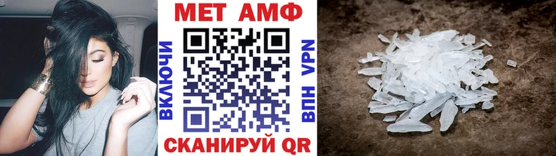 МЕТАМФЕТАМИН кристалл Гороховец